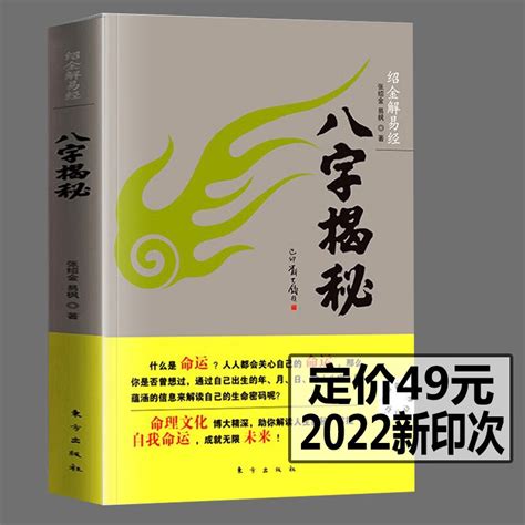 八字入门书籍|新手八字入门进阶书籍推荐